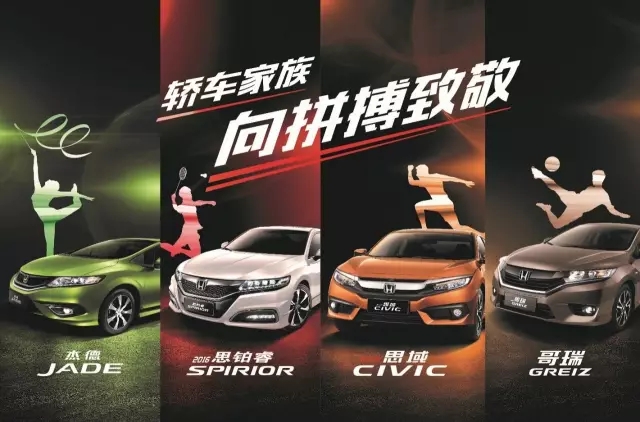 看奧運(yùn)選好車(chē)，驗(yàn)證主流車(chē)型的冠軍成色