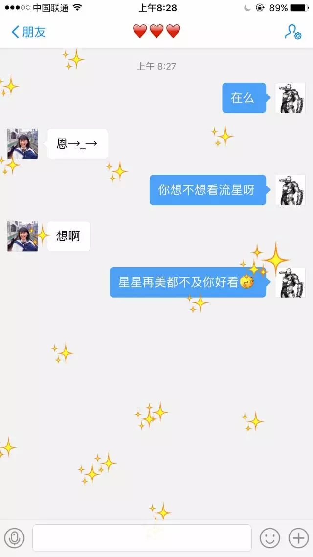 【撩妹技巧匯總】——純干貨，收了??！