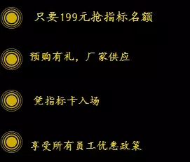 邵陽(yáng)北京現(xiàn)代：您想以員工價(jià)購(gòu)車(chē)嗎？