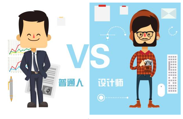 【悅，納就是我】不要隨便跟設(shè)計(jì)師說(shuō)話，有毒！