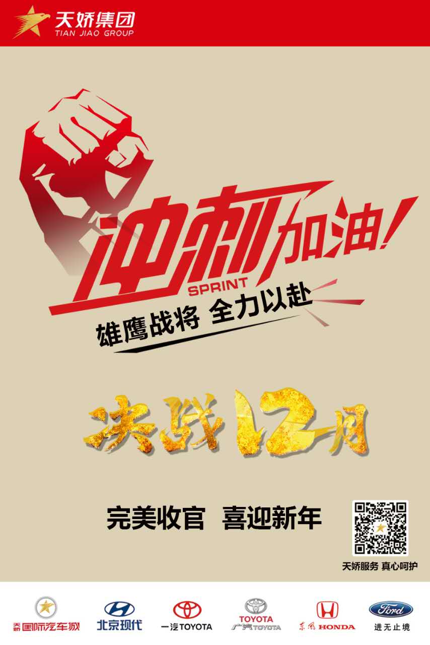 決戰(zhàn)12月！越努力，越幸運！