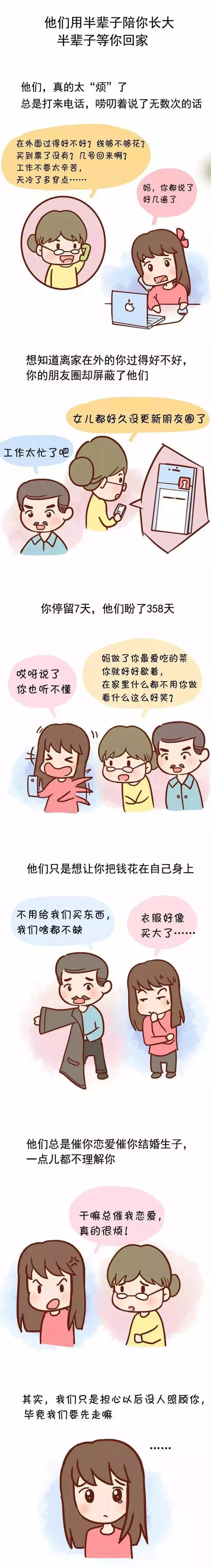 他們用半輩子陪你長大，半輩子等你回家