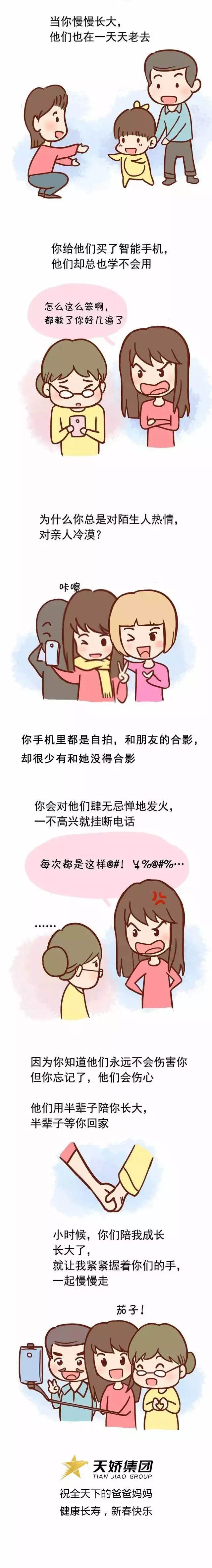 他們用半輩子陪你長大，半輩子等你回家
