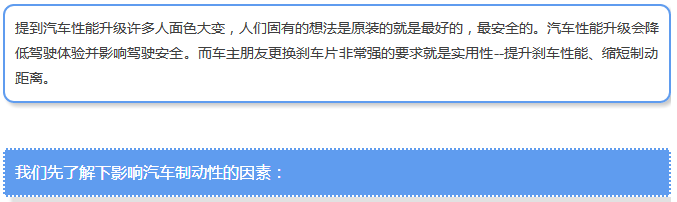 【汽車(chē)養(yǎng)護(hù)及維修 】對(duì)于汽車(chē)制動(dòng)性，你是怎么理解的？