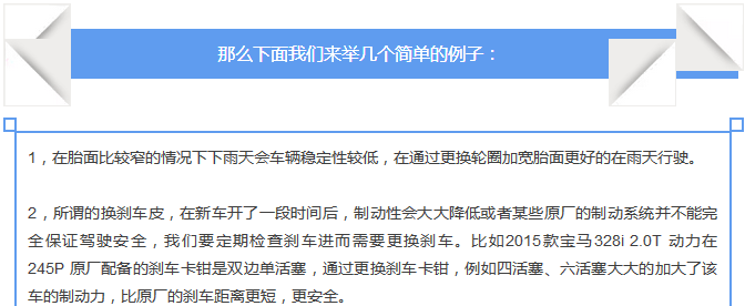 【汽車(chē)養(yǎng)護(hù)及維修 】對(duì)于汽車(chē)制動(dòng)性，你是怎么理解的？