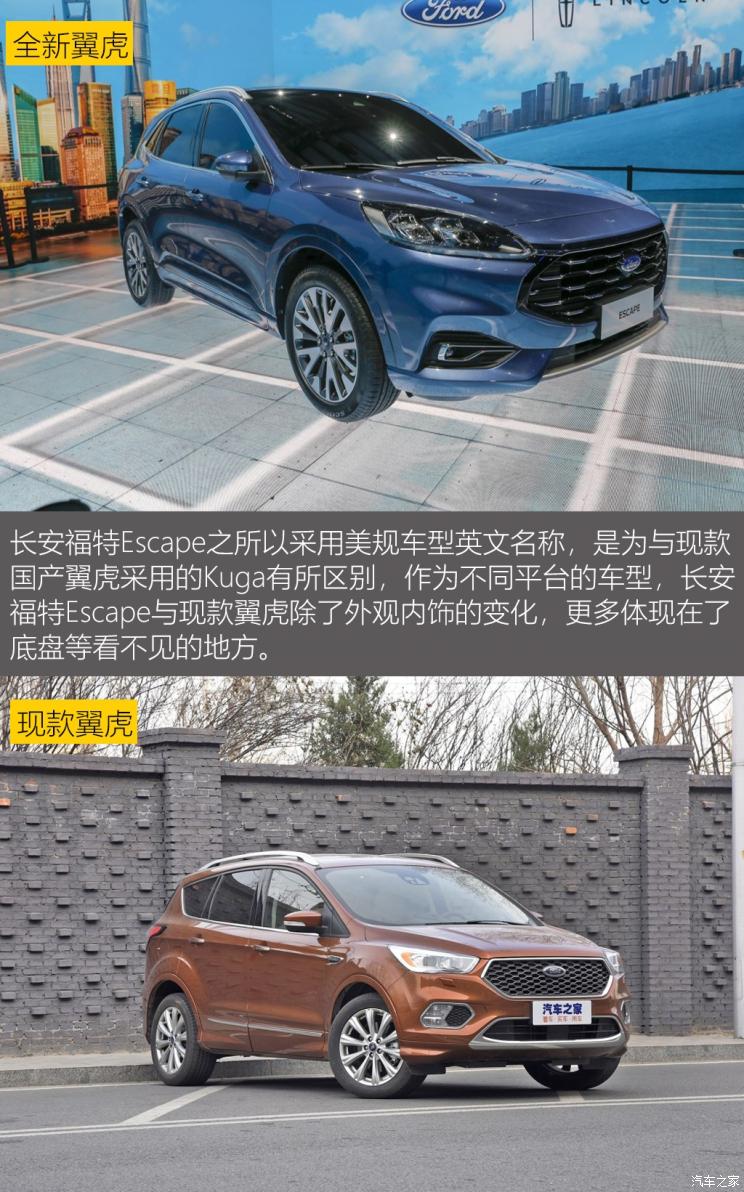 同?？怂瓜嗨? 長安福特Escape底盤解析