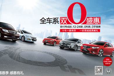 一折搶思域今日開搶！東風(fēng)Honda十周年感恩“盛惠”，夢想感恩季正式啟動酷夏來臨，關(guān)注汽車自燃!