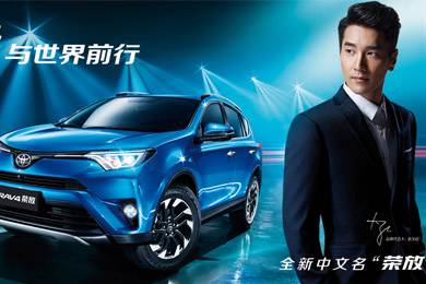 天下武功出少林，豐田汽車甲天下——全新RAV4榮放武功秘籍之萬(wàn)佛朝宗