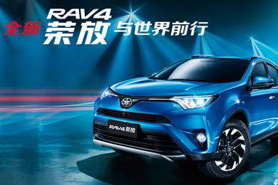 天下武功出少林，豐田汽車甲天下——全新RAV4榮放武功秘籍之太極八卦掌+四兩撥千斤