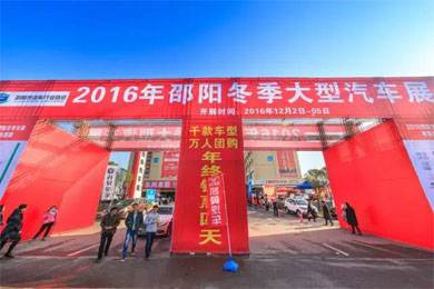 好消息好消息！邵陽冬季大型汽車展延展2天