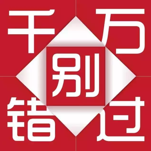天嬌集團(tuán)一汽豐田華運(yùn)通4S店冬季續(xù)保團(tuán)購惠約定你，來了有驚喜！