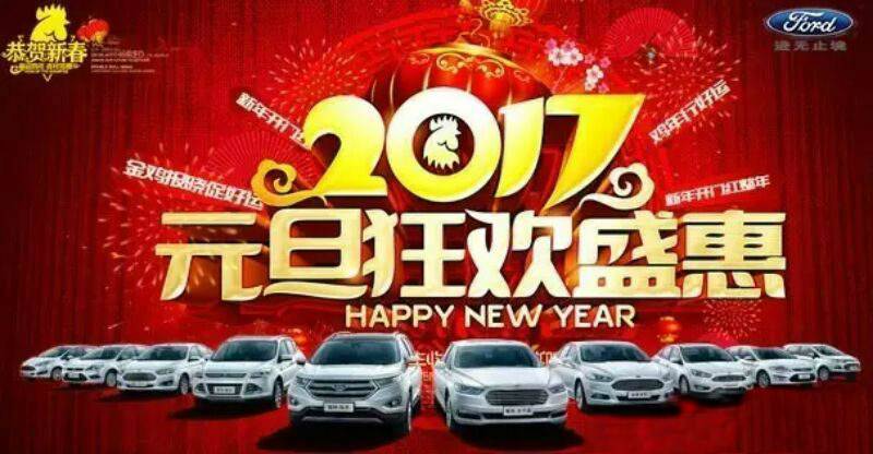 元旦放價(jià)”雞“惠難得 先訂先得！ 