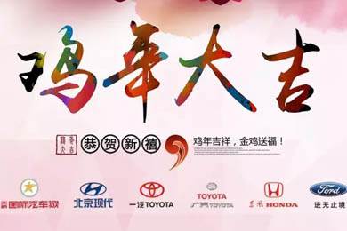 新春到，祝福到！天嬌集團給大家拜年啦！