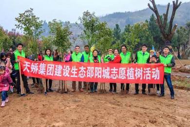建設生態(tài)邵陽城，天嬌集團在行動