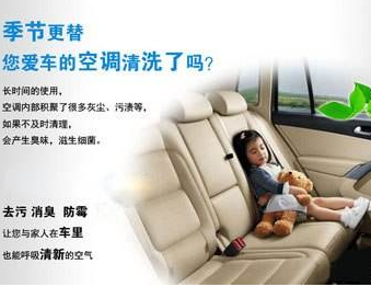 夏季為什么一定要到4S店清洗汽車(chē)空調(diào)？