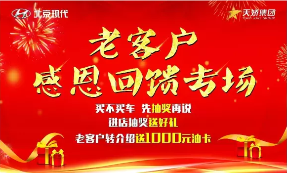 7.15北京現(xiàn)代，又搞事情啦！