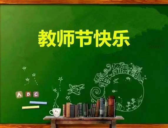 勿忘師恩｜您是一盞明燈，照亮前行的路 