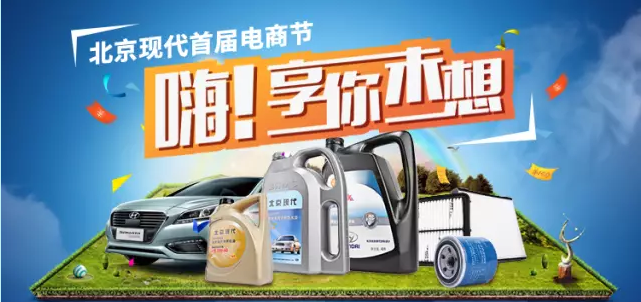 北現(xiàn)首屆電商節(jié)，1元購、贏免單！
