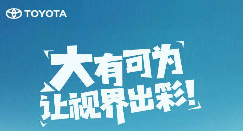 視界有多大，舞臺就有多大——卡羅拉雙擎新升級8英寸大屏幕~！