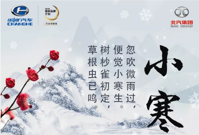 小寒至丨踏雪尋梅時(shí)，溫暖亦舒適