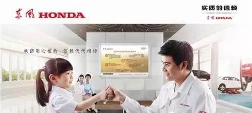 【東風(fēng)本田，首選寶盈】新春返程 與愛同行！