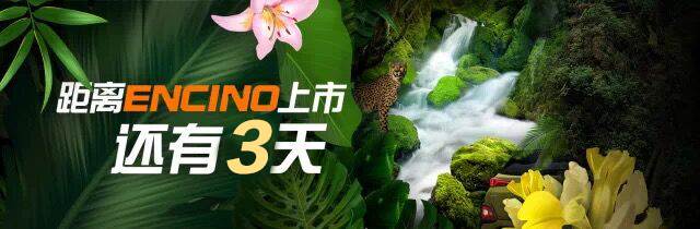 新物種出沒丨距離新物種來襲還有3天！