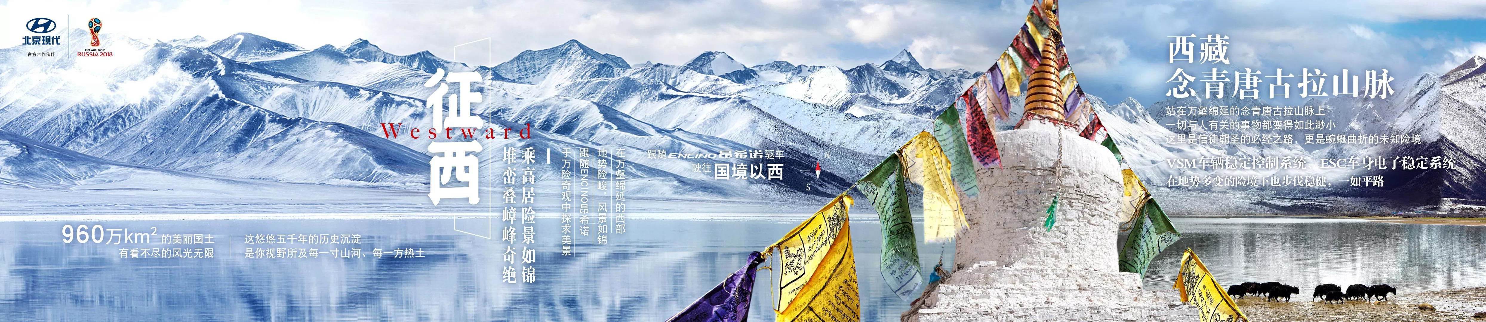 征西，乘高居險景如錦，堆巒疊嶂峰奇絕