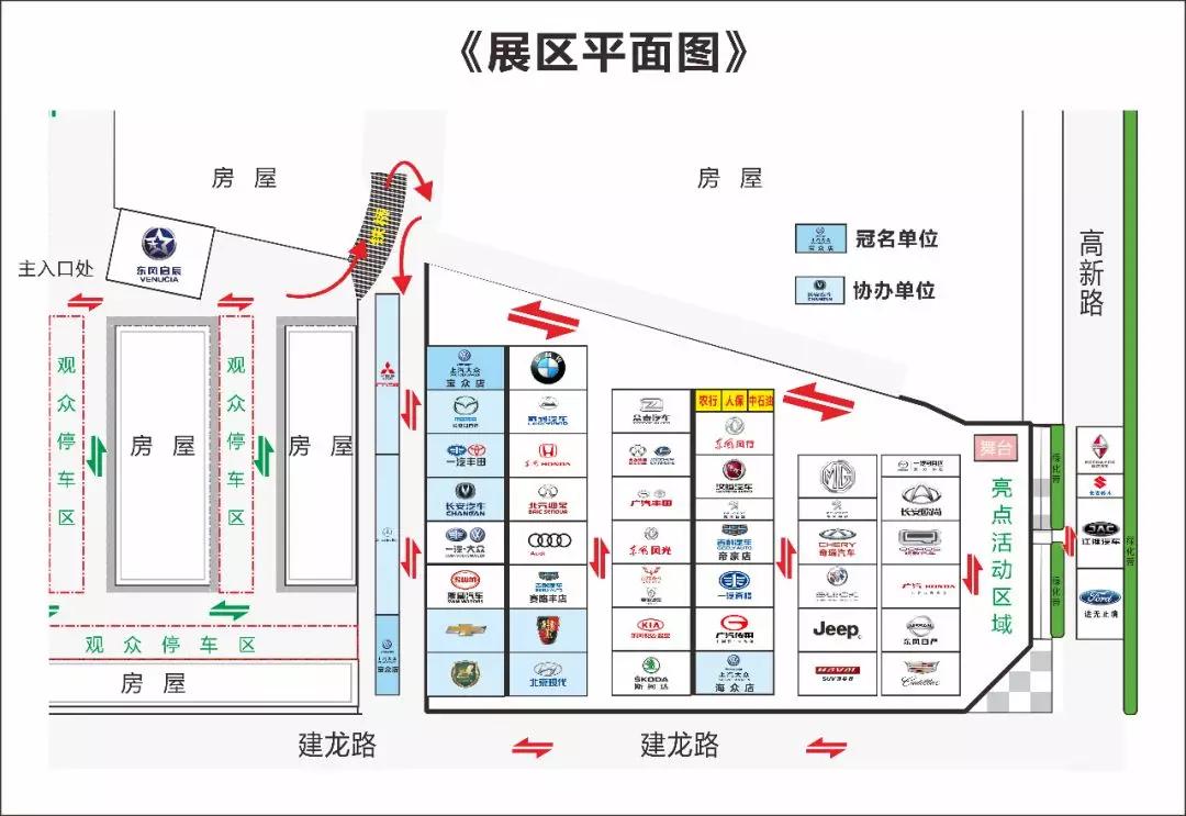 2018邵陽(yáng)秋季車展觀展攻略，逛展全靠它了！