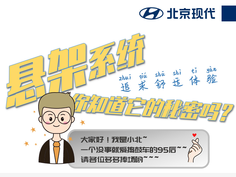 懸架系統(tǒng)，你知道它的秘密嗎？