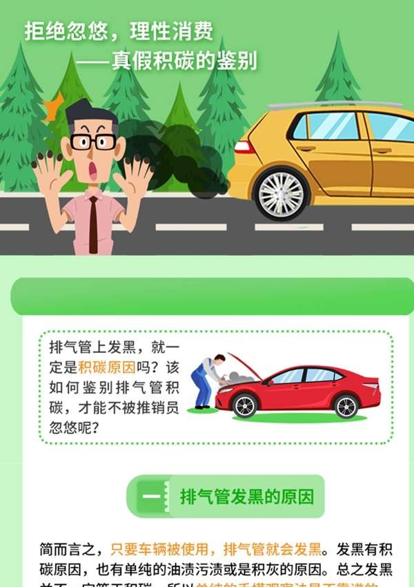 丨廣汽豐田天嬌寶慶店丨養(yǎng)護(hù)e學(xué)堂：拒絕忽悠 理性消費(fèi)！