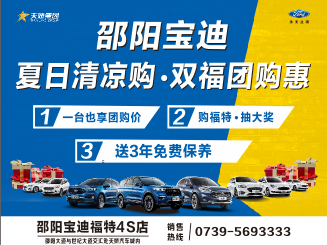 精致，是生活的味道  長安福特