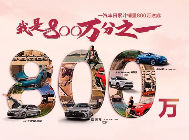 我是800萬(wàn)分之一 ，我在豐潮世界等你！