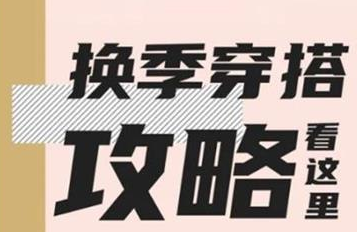 丨廣汽豐田天嬌寶慶店丨YARiS L家族 秋冬換季穿搭攻略看這里！