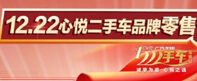 丨廣汽豐田天嬌寶慶店丨首屆品牌官方二手車零售節(jié) 1心為您！