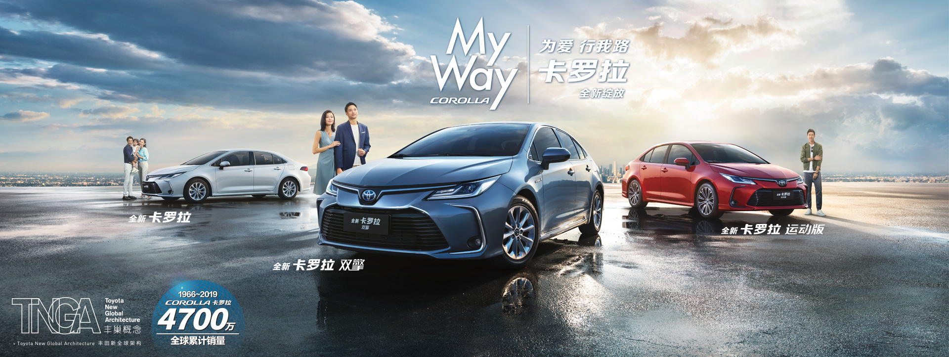 2021款卡羅拉煥新出發(fā)！引領進化！