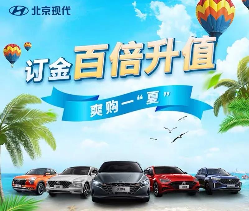 【重磅福利】北京現(xiàn)代喊你來(lái)領(lǐng)京東卡啦！