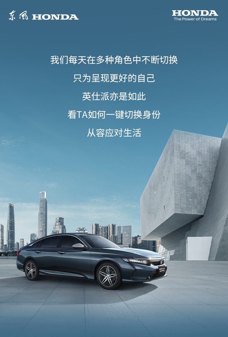 如何開啟多重身份？英仕派來打個(gè)樣！