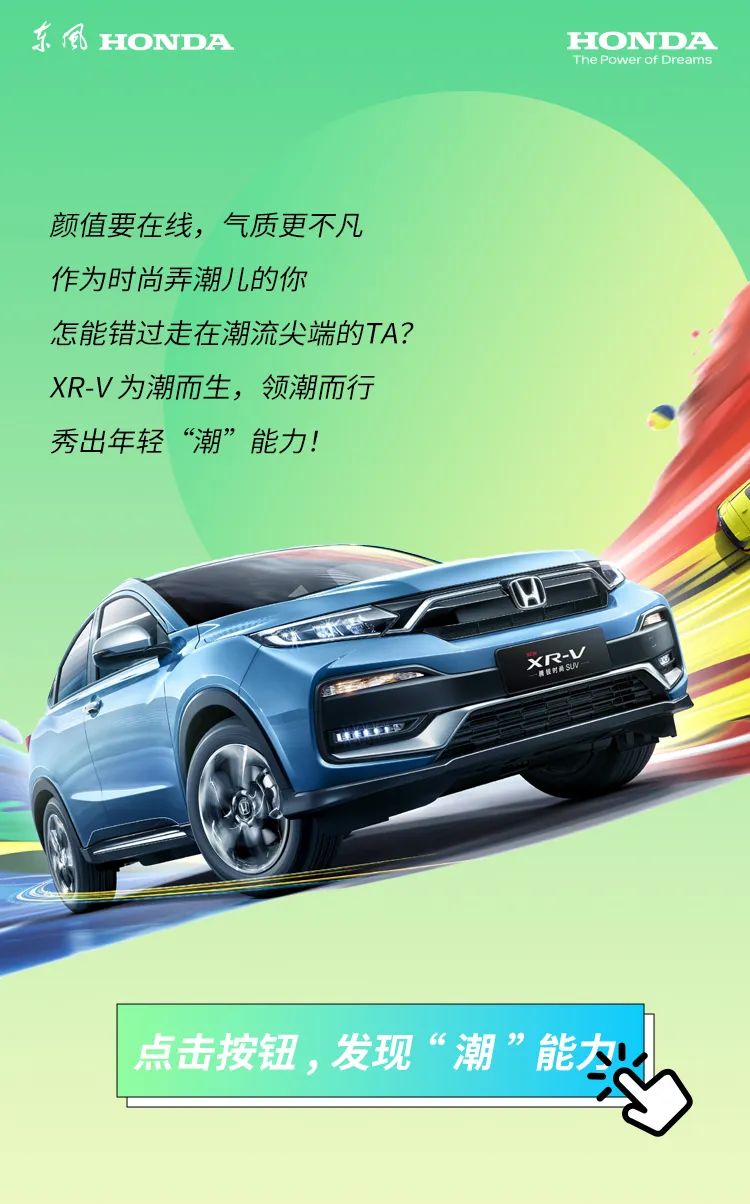 天生就有“潮”能力！