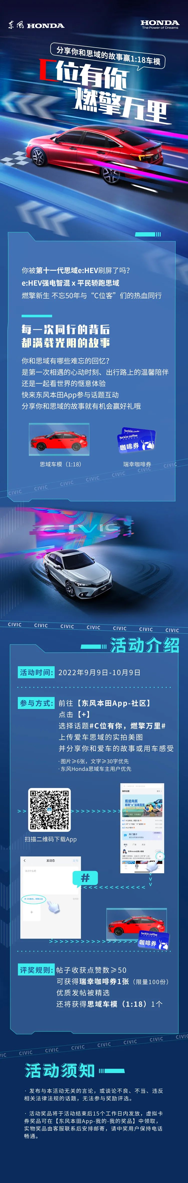 C位客集結(jié)中，就差你了